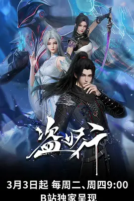 武动乾坤